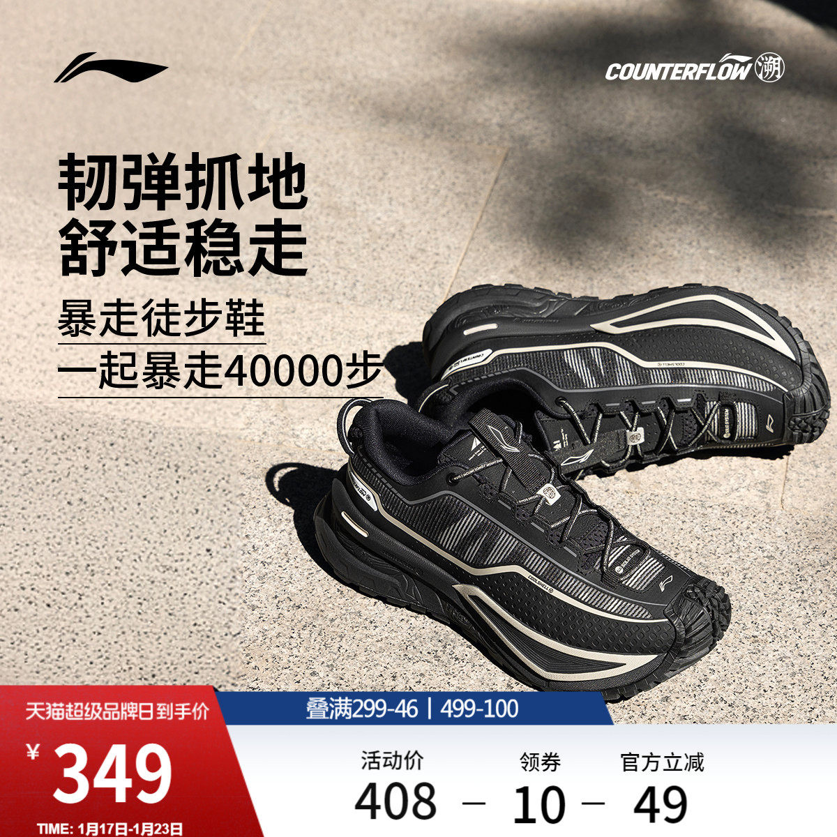 李宁户外CF溯丨行川休闲鞋男女软弹稳定防泼水防滑耐磨徒步运动鞋