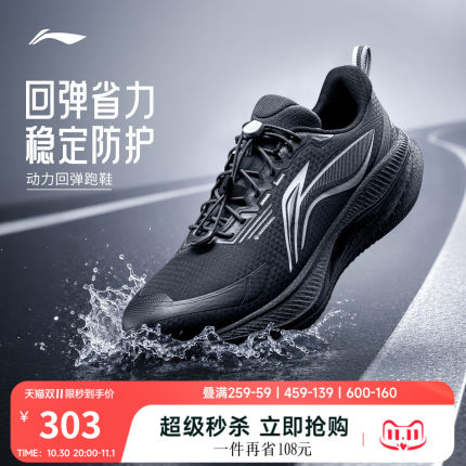 李宁吾适6防护版 | 跑步鞋男官方新款青少年防泼水轻便减震运动鞋