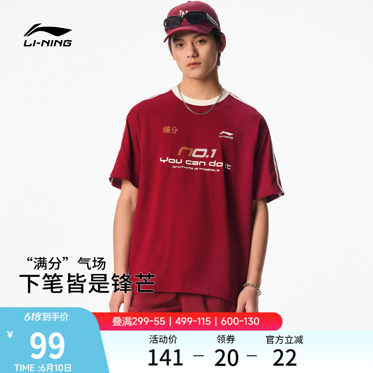 李宁校园冰棒T | 中考短袖女夏季新款情侣装球迷风男运动冰丝T恤
