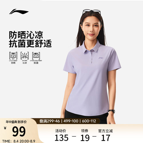 李宁女子绅适衫POLO衫高尔夫上衣
