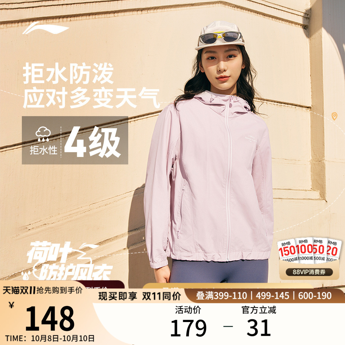 李宁外套女薄款春秋新款开衫连帽防风防泼水风衣梭织户外运动上衣