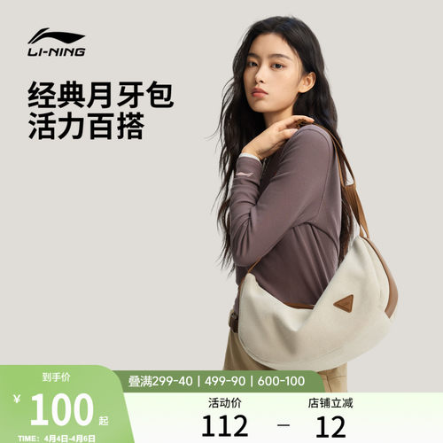李宁新款高级感轻奢小众斜挎女包