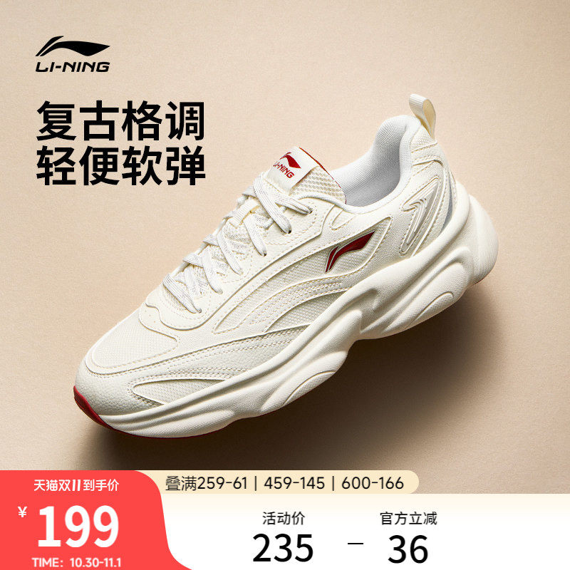 李宁奶椰 | 休闲鞋男女鞋2026秋季新款复古老爹鞋跑步鞋运动鞋子