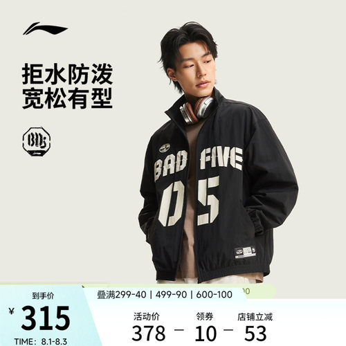 李宁防泼水立领男刺绣运动风衣