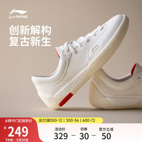 李宁破格女轻量高颜值板鞋