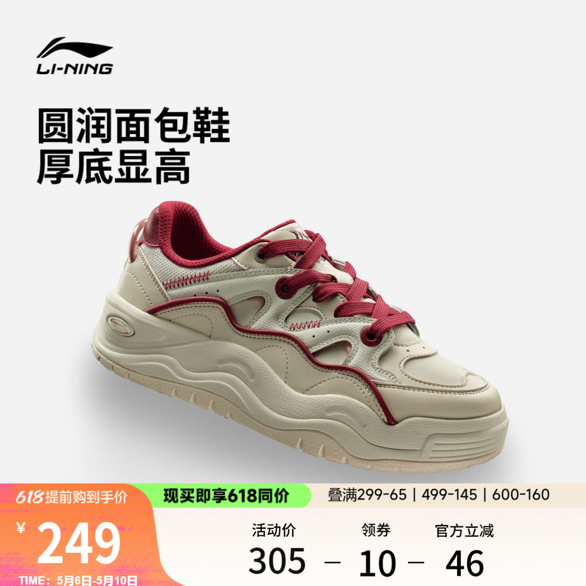 李宁蝴蝶兰丨休闲鞋女鞋2026新款夏季厚底老爹鞋增高板鞋运动鞋