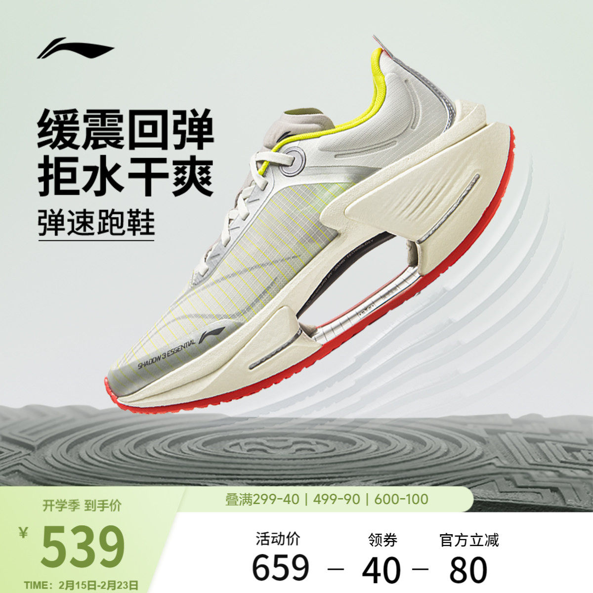 李宁绝影3 ESSENTIAL|男款跑步鞋轻便透气新款竞速运动鞋