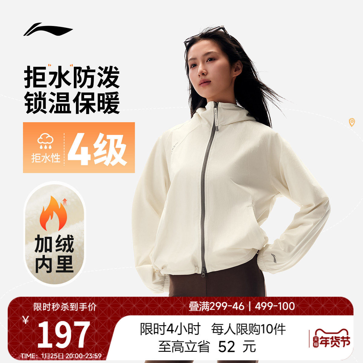 李宁风衣女秋冬新款防泼水防风上衣户外轻运动软壳连帽运动外套,运动服/休闲服装,运动风衣,淘宝优惠券,粉丝福利购,淘宝优惠卷
