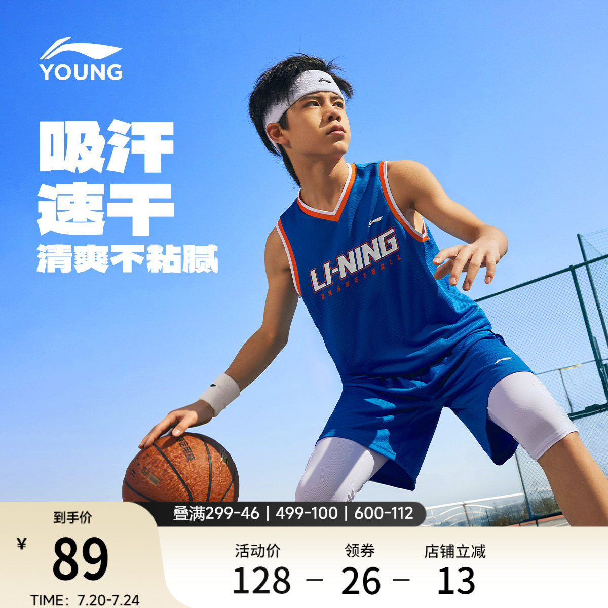 李宁童装篮球比赛套装男小大童新款篮球系列凉爽宽松上衣夏季童装