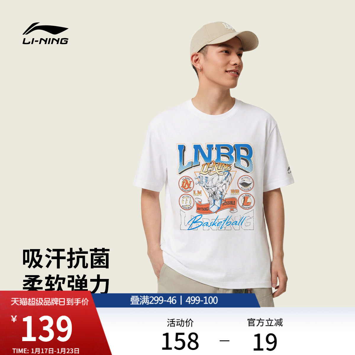 李宁短袖T恤男士女士运动生活系列圆领宽松春季休闲针织运动服,运动服/休闲服装,运动T恤,淘宝优惠券,粉丝福利购,淘宝优惠卷