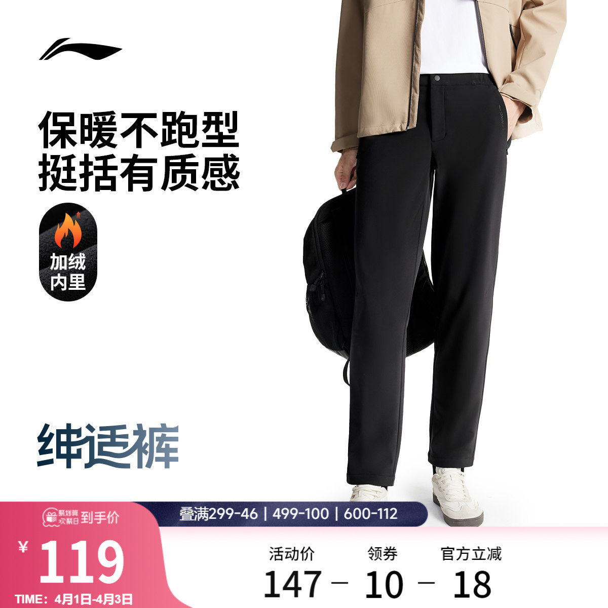 李宁绅适裤丨运动裤男商务西装通勤休闲裤春季训练裤健身直筒裤