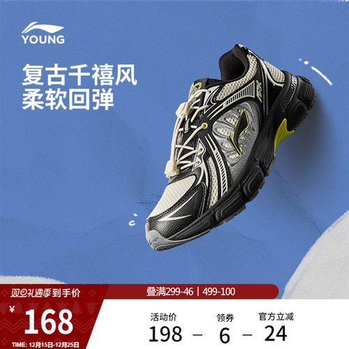 李宁童云男童女童回弹缓震童鞋