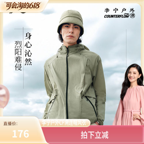 李宁CF连帽男运动风衣