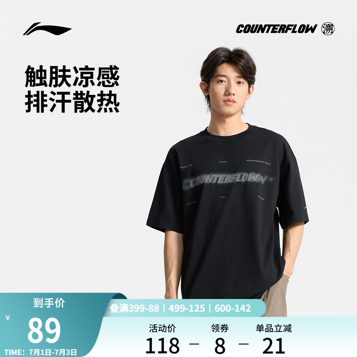 李寧CF圓領男印花短袖T恤