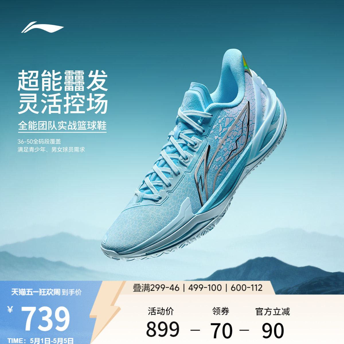 李宁利刃6V2 | 篮球鞋男款专业实战缓震回弹耐磨稳定防滑运动鞋