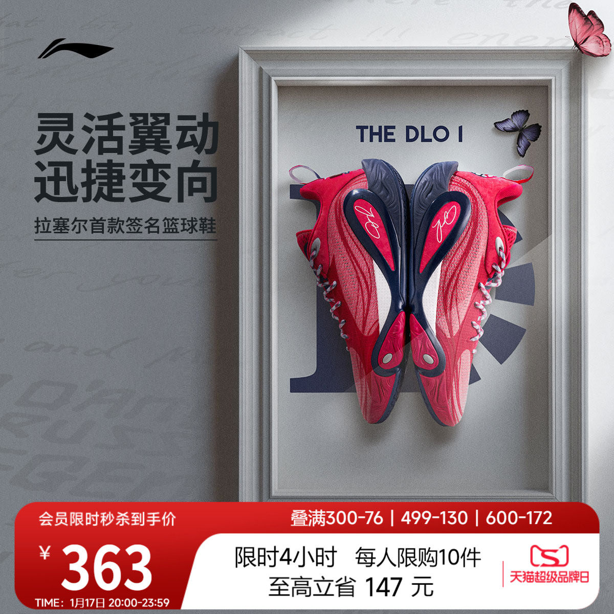 李宁DLO 1 拉塞尔一代丨篮球鞋男轻量透气防滑缓震实战低帮运动鞋