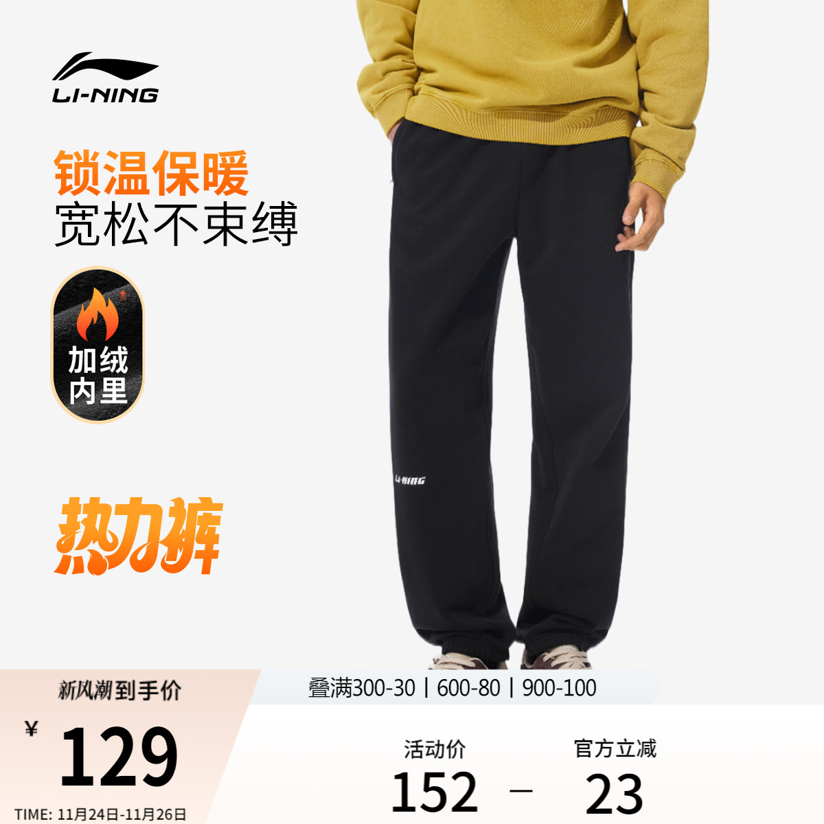 李宁宽松男休闲卫裤运动裤