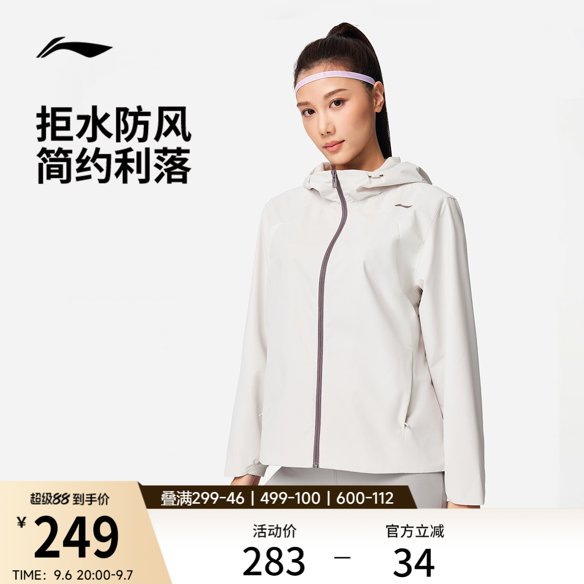 李宁防晒连帽女运动风衣图片