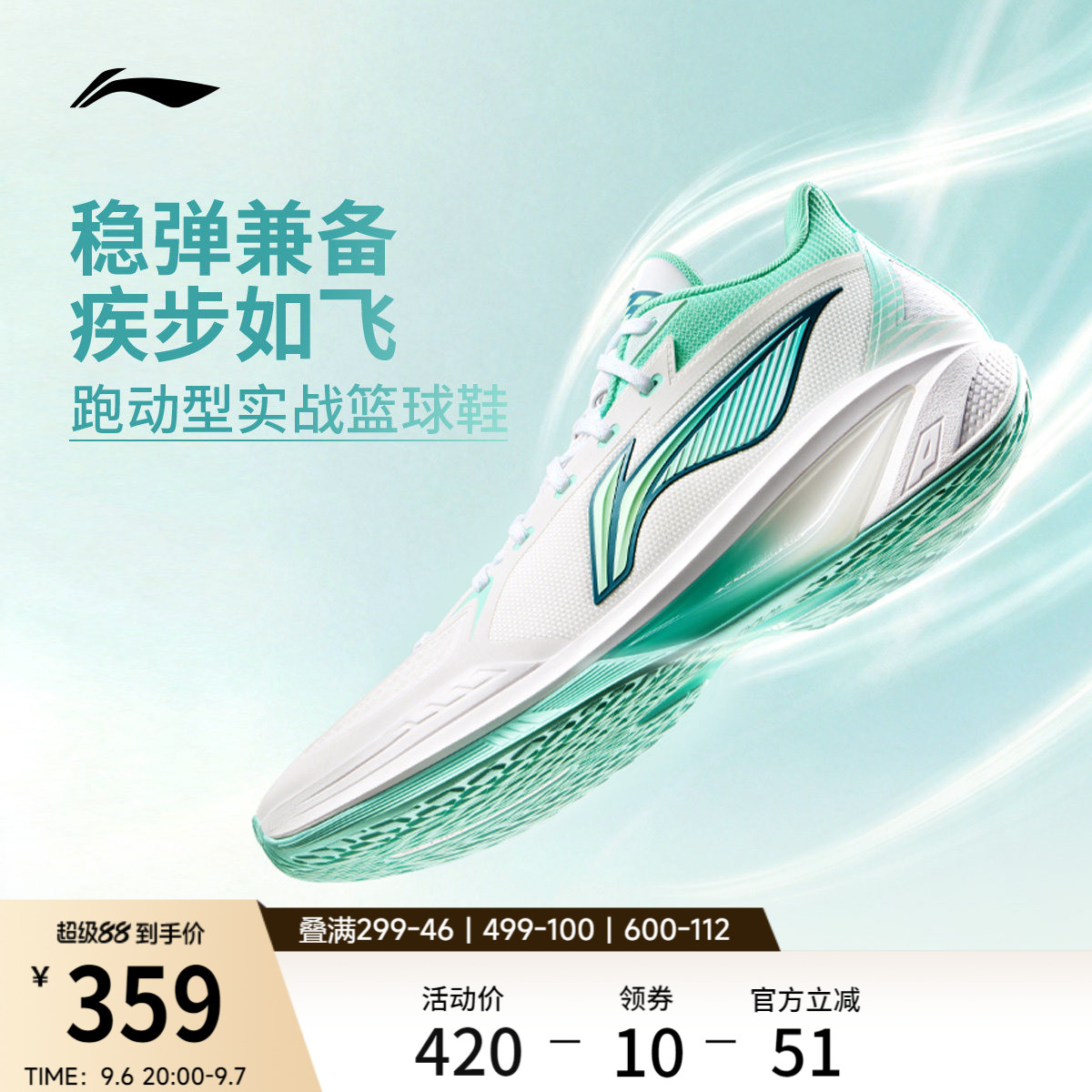 李宁轻速4V2丨篮球鞋款透气支撑稳定抗扭回弹专业实战缓震运动鞋