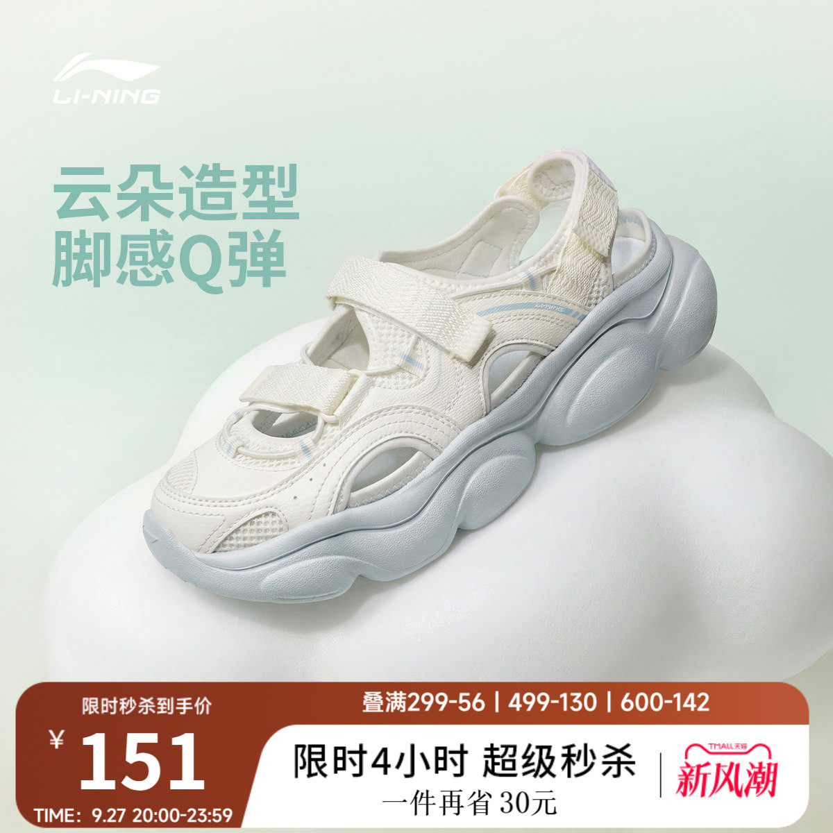 李宁云朵凉鞋女厚底运动休闲鞋子图片