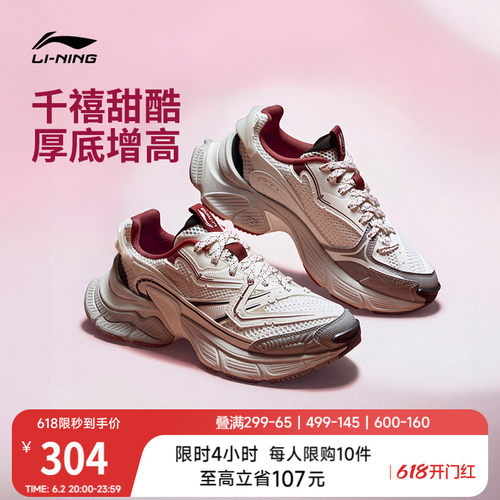 李宁星际女复古老爹鞋运动休闲鞋