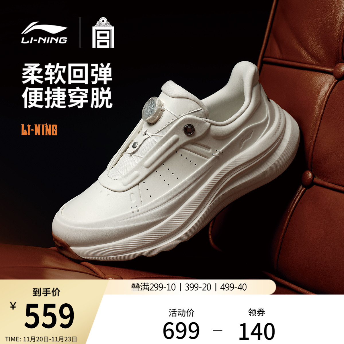 李宁SOFTGOMAX2都市版男女鞋