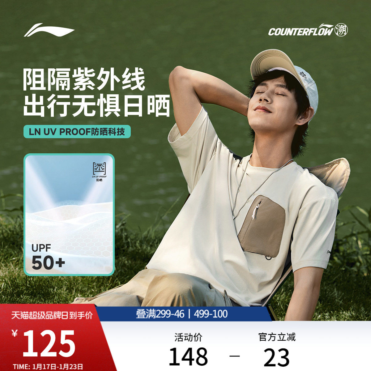 李宁户外CF溯丨短袖T恤男士新款速干凉爽圆领宽松秋冬针织运动服,运动服/休闲服装,运动T恤,淘宝优惠券,粉丝福利购,淘宝优惠卷