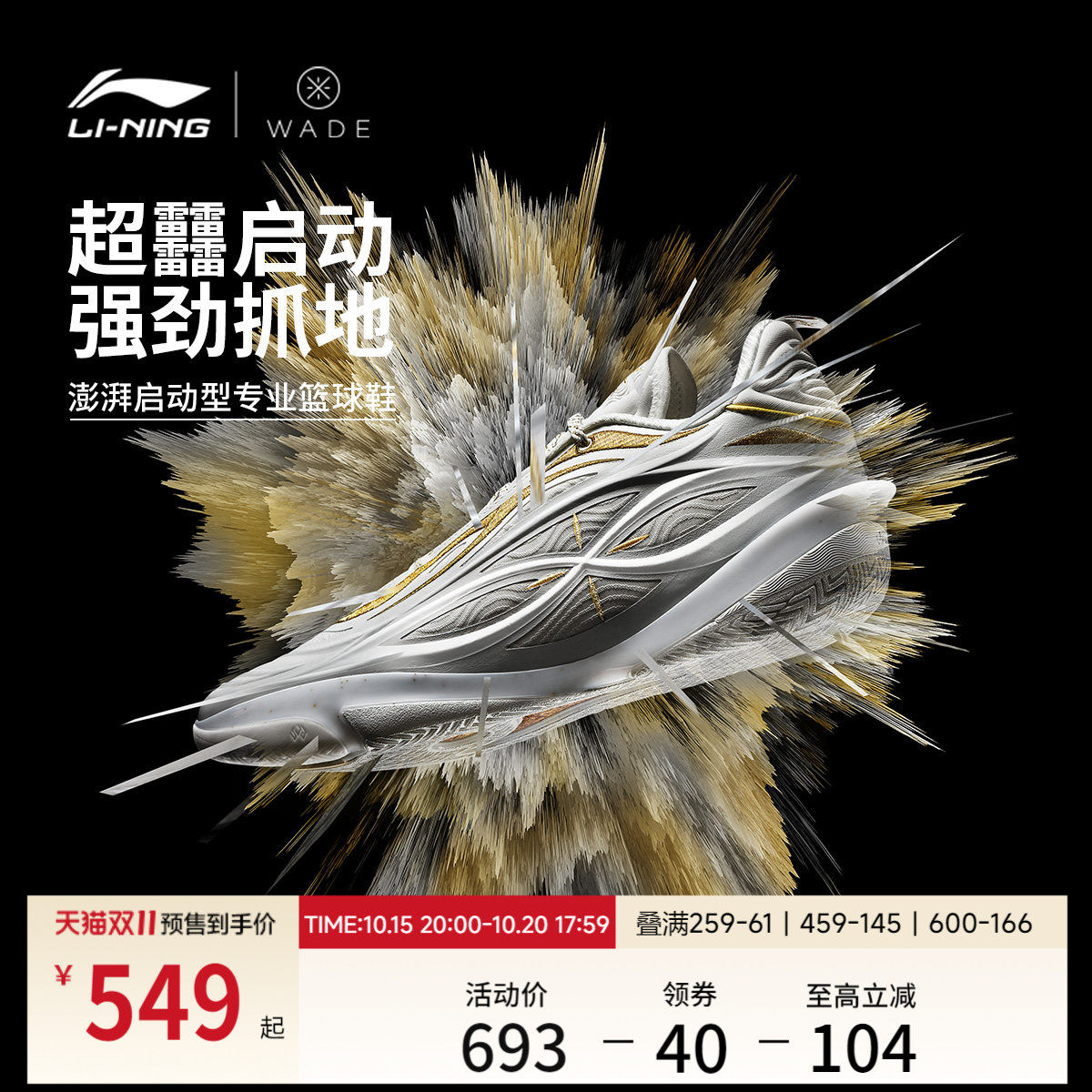 李宁韦德8085ULTRAv2男篮球鞋