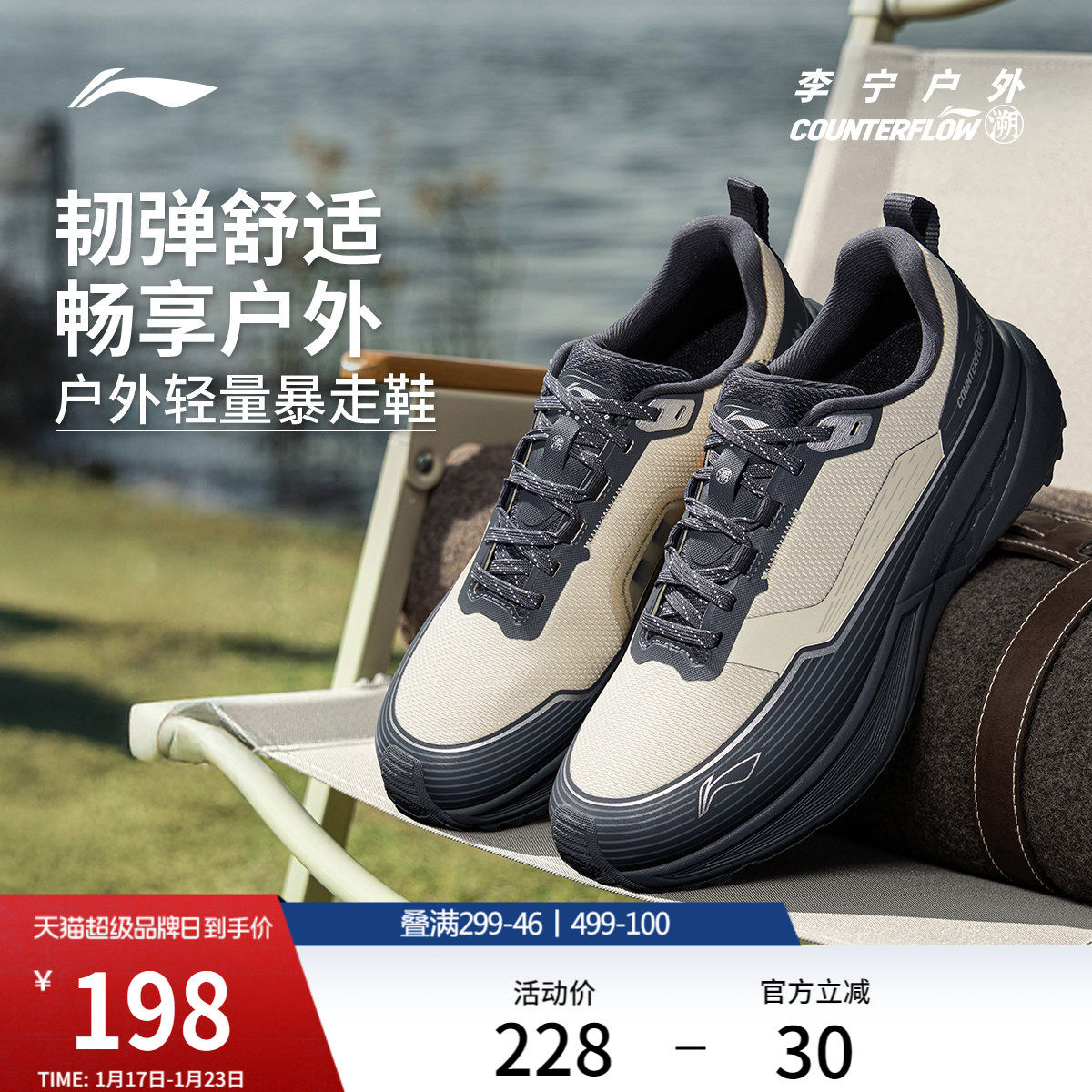 李宁户外CF溯丨行际旅游鞋冬季减震轻量化防滑徒步登山运动鞋男