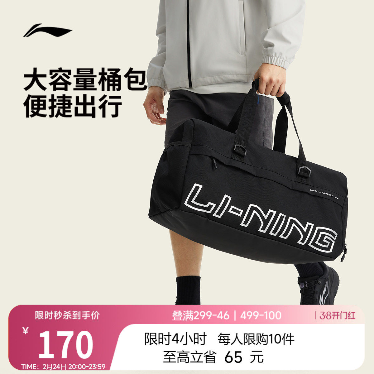 李宁男士干湿分离训练包2026新款短途旅行行李包健身运动桶包女