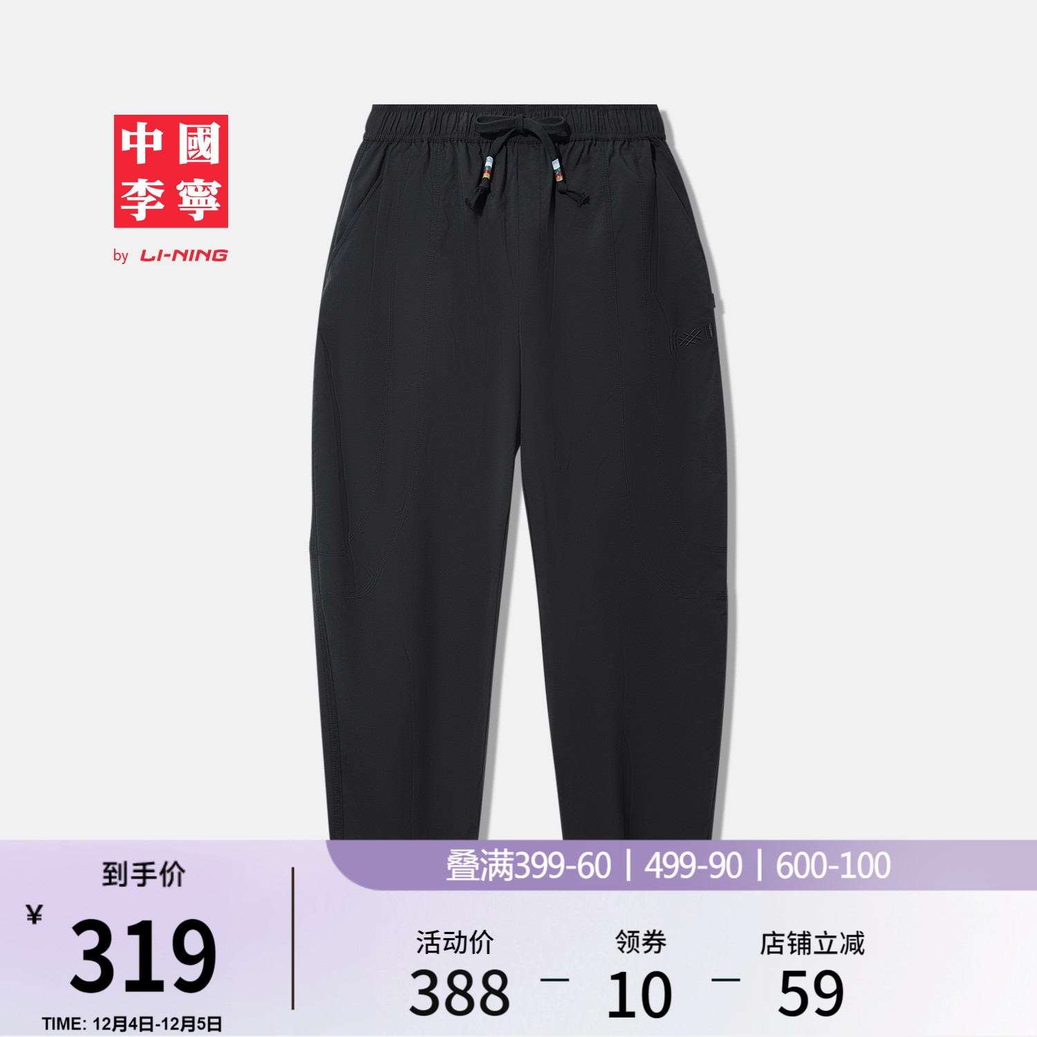 李宁宽松男刺绣休闲长裤运动裤