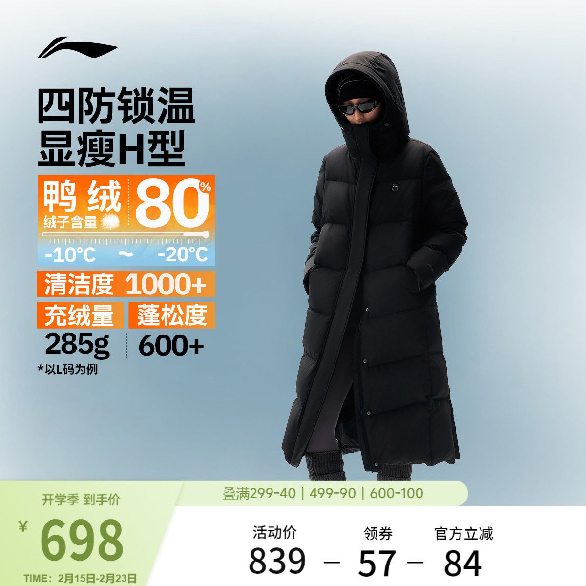 李宁火锅羽绒服丨女冬季鸭绒长款上衣保暖加厚衣服连帽运动外套女