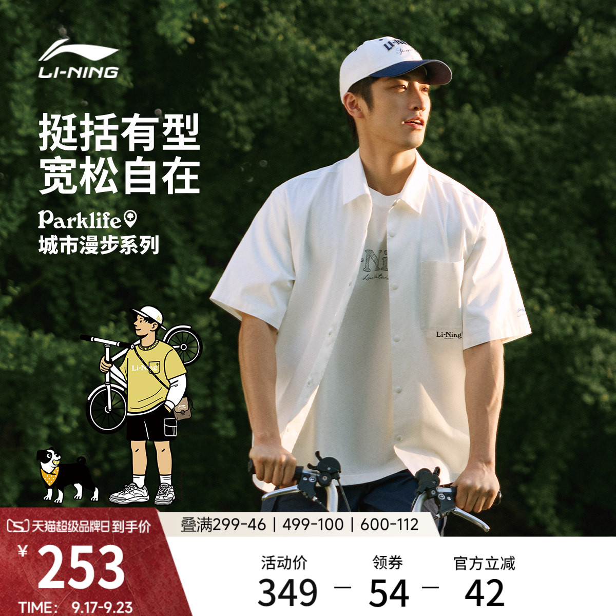 李宁宽松翻领男休闲休闲短袖衬衫