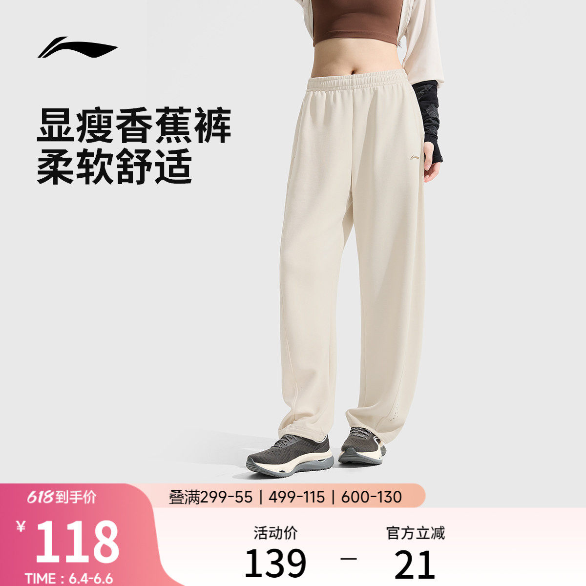 李宁奶芙裤丨女士夏季休闲阔腿裤卫裤白色裤子针织显瘦香蕉裤女款