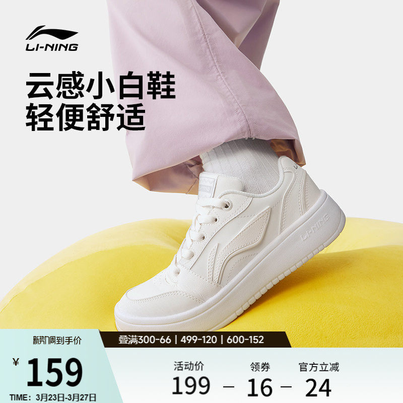 李宁元宝V3丨板鞋女小白鞋新款百搭轻便厚底休闲鞋学生轻质运动鞋