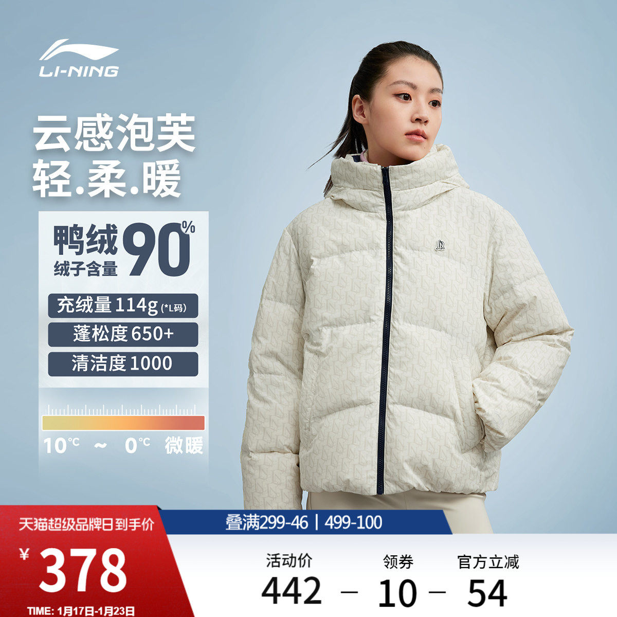 李宁火锅羽绒服丨女士冬季新款连帽短款上衣泡芙衣服鸭绒运动外套,运动服/休闲服装,运动羽绒服,淘宝优惠券,粉丝福利购,淘宝优惠卷