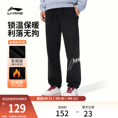 李宁男印花休闲卫裤运动裤