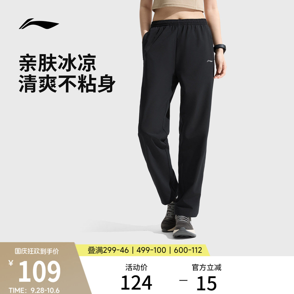 李宁凉爽女运动长裤运动裤图片