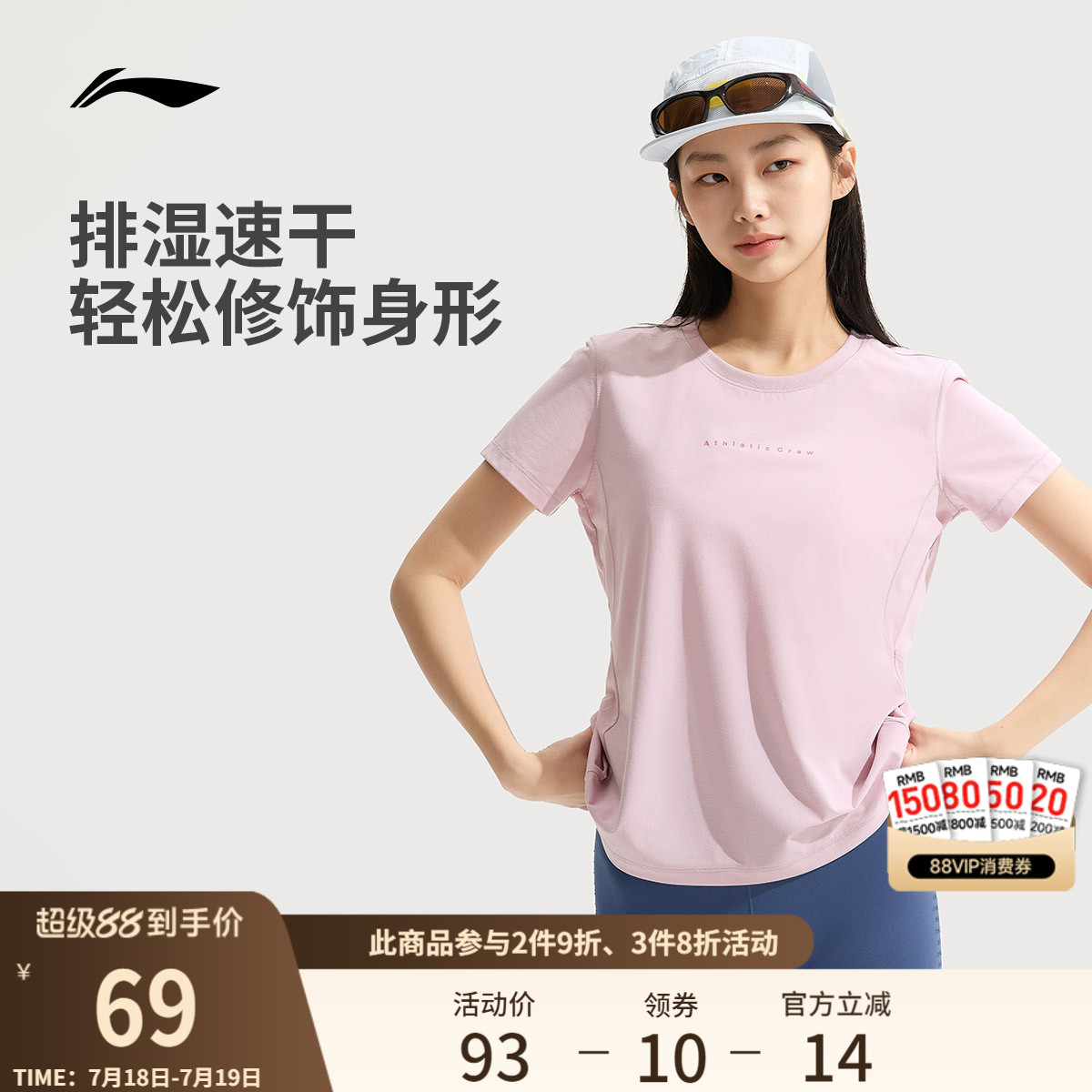 李宁凉爽圆领女反光短袖T恤