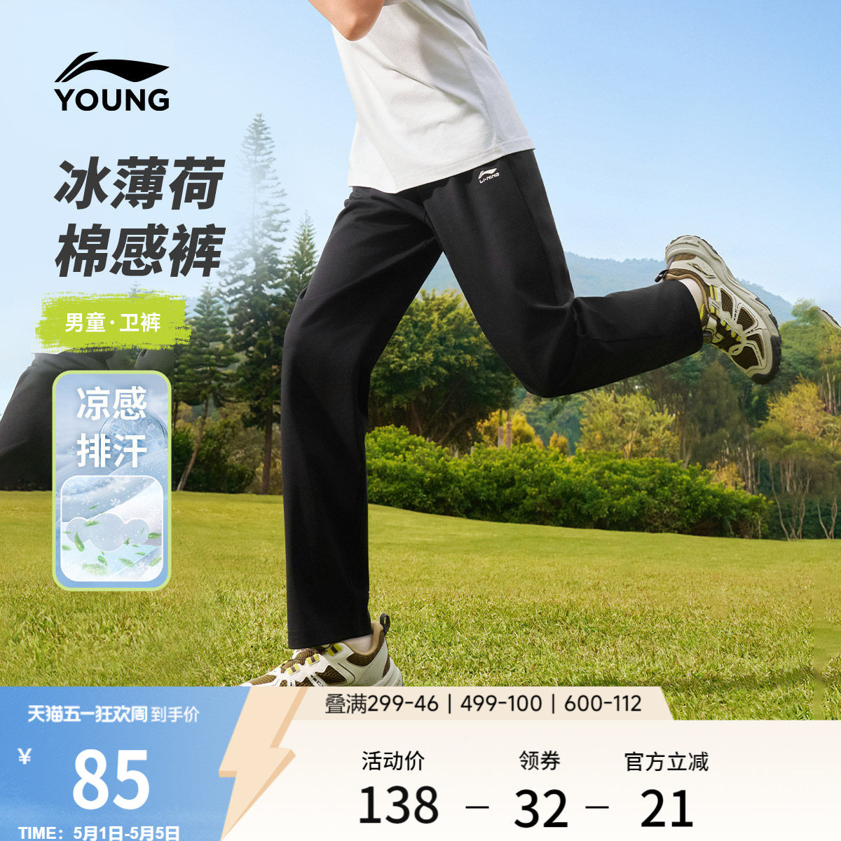 李宁童装卫裤男女小大童2026新款长裤春季休闲直筒针织童装