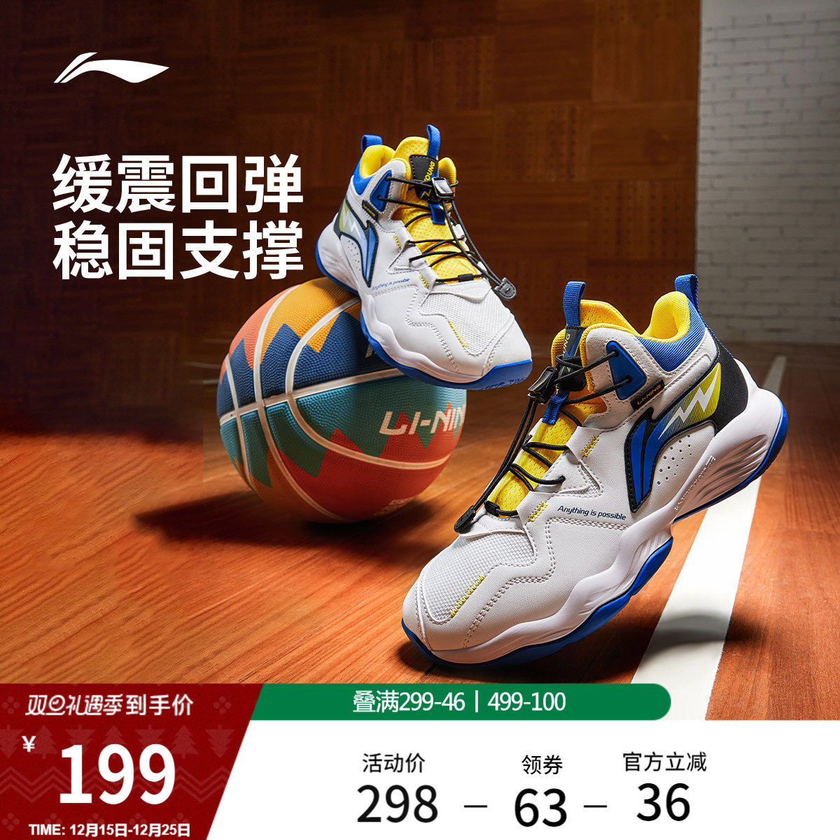 李宁童明日之星男童回弹缓震童鞋