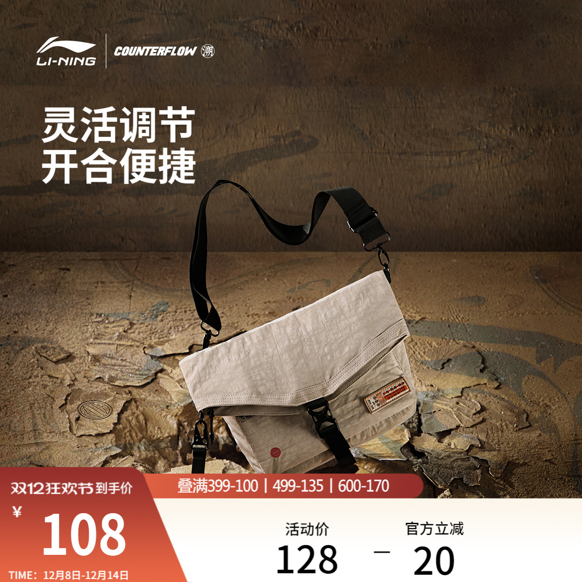 李宁户外CF溯男女肩背包运动包