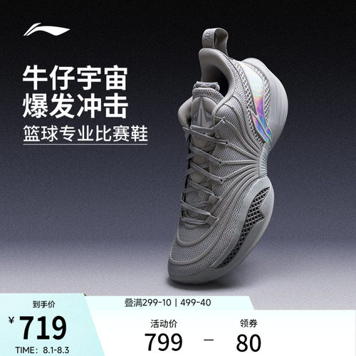 李宁JBBUCKETS2低帮实战篮球鞋
