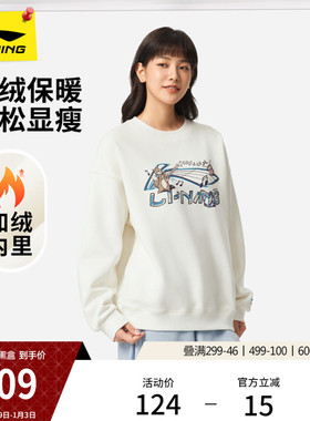 李宁卫衣女款官方冬季新款圆领长袖上衣加绒保暖套头衫运动服女装