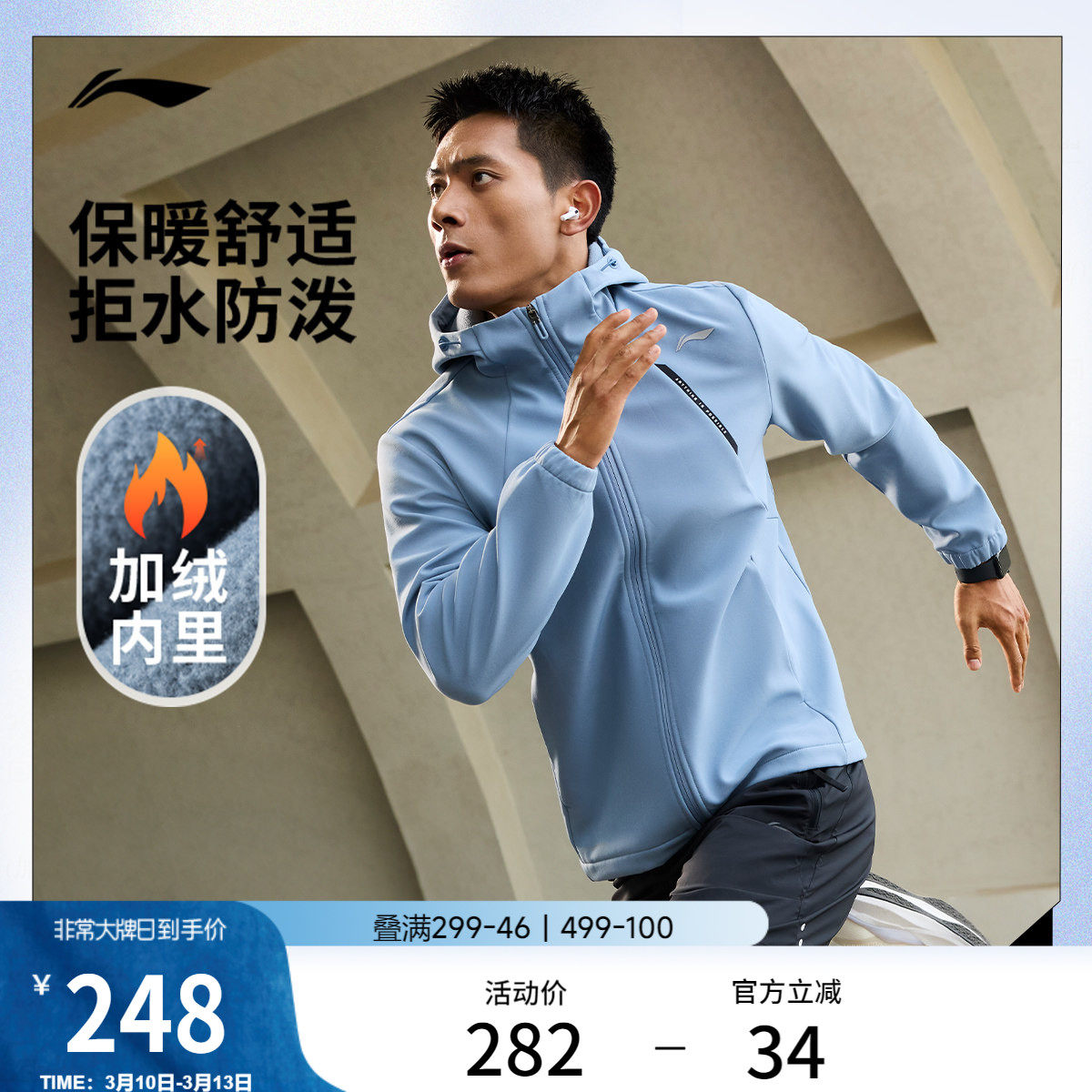 肖战同款李宁外套男春秋开衫上衣连帽跑步防风运动风衣防泼水夹克