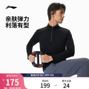 半拉链男装 李宁长袖 2026新款 春季 立领上衣跑步商务运动服 T恤男士