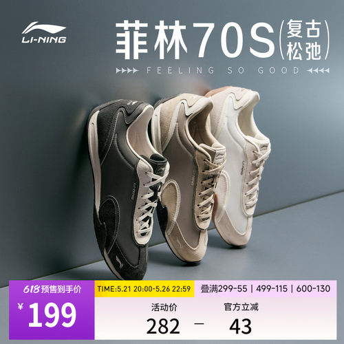 李宁菲林70S薄底阿甘运动休闲鞋