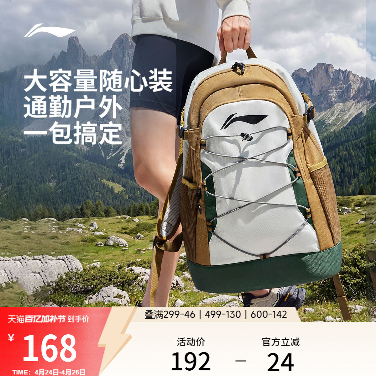 李宁双肩包男士正品轻便户外登山包运动背包旅游大容量学生书包女