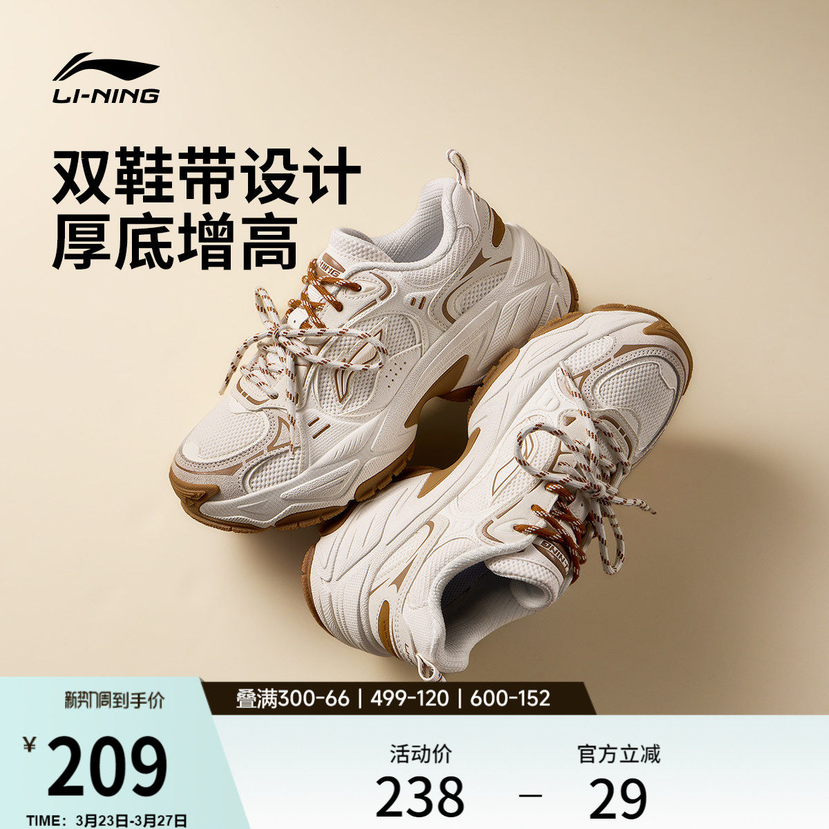 李宁红糖2丨休闲鞋女鞋新款复古老爹鞋厚底增高双鞋带跑步运动鞋