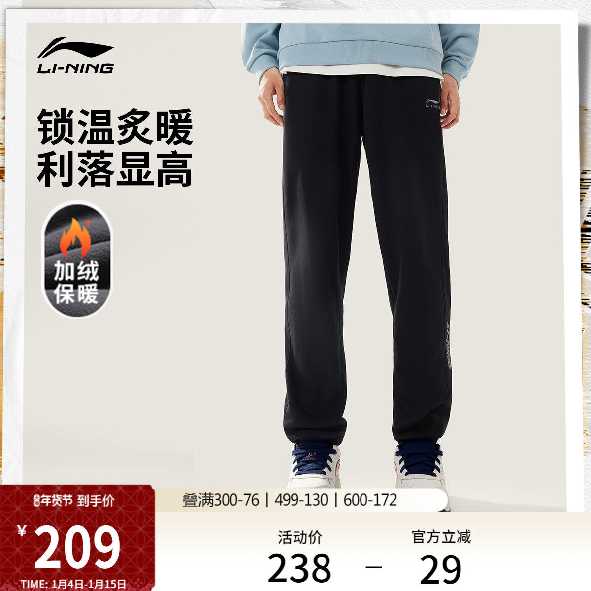 李宁卫裤男士休闲跑步裤子加绒保暖环保冬季柔软亲肤束脚运动裤